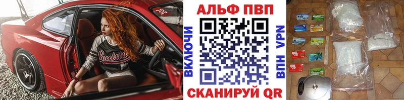 Alpha PVP Crystall Краснослободск