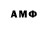 АМФЕТАМИН 97% Niku rin