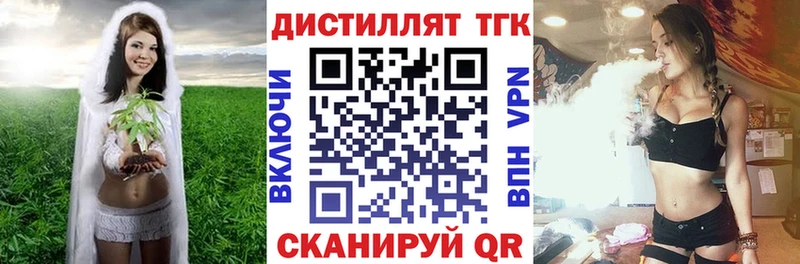 ТГК THC oil  где купить   Краснослободск 
